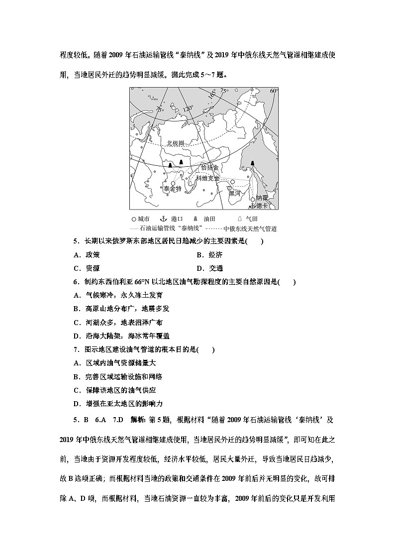热点情境10+俄乌战争（Word练习）-【优化指导】2023高考地理二轮复习高中总复习·第2轮（老教材）第3页