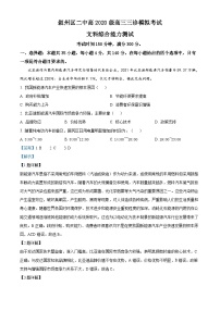 四川省宜宾市叙州区第二中学2023届高三地理下学期三模试题（Word版附解析）