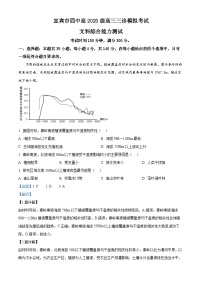 四川省宜宾市第四中学2023届高三地理下学期三模试题（Word版附解析）