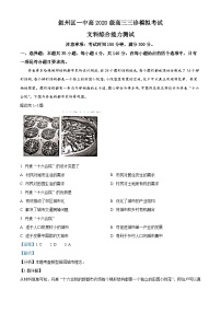 四川省宜宾市叙州区第一中学2023届高三地理下学期三诊模拟试题（Word版附解析）