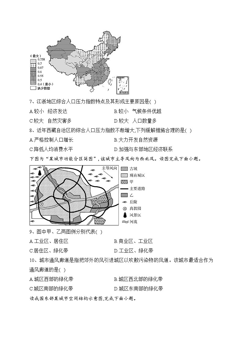 天津市三校2022-2023学年高一下学期期中考试地理试卷(含答案)第3页