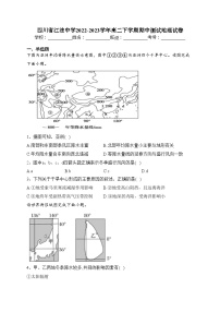 四川省江油中学2022-2023学年高二下学期期中测试地理试卷(含答案)