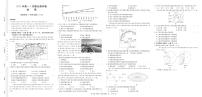 江西省赣州市六校联盟2022-2023学年高一5月联考地理试卷(中图版）及答案