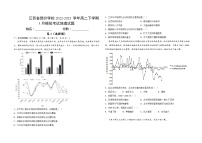 江西省部分学校2022-2023学年高二下学期5月模拟考试地理试题及答案