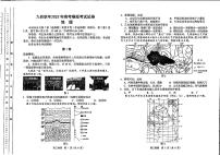 2023届天津市九校联考高三模拟考试地理试题及答案