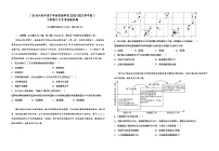 广东省汕尾市普宁华美实验学校2022-2023学年高二下学期5月月考地理试题及答案