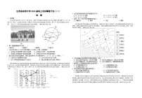 2023届江苏省前黄高级中学高三考前攀登行动（一）+地理试卷及答案