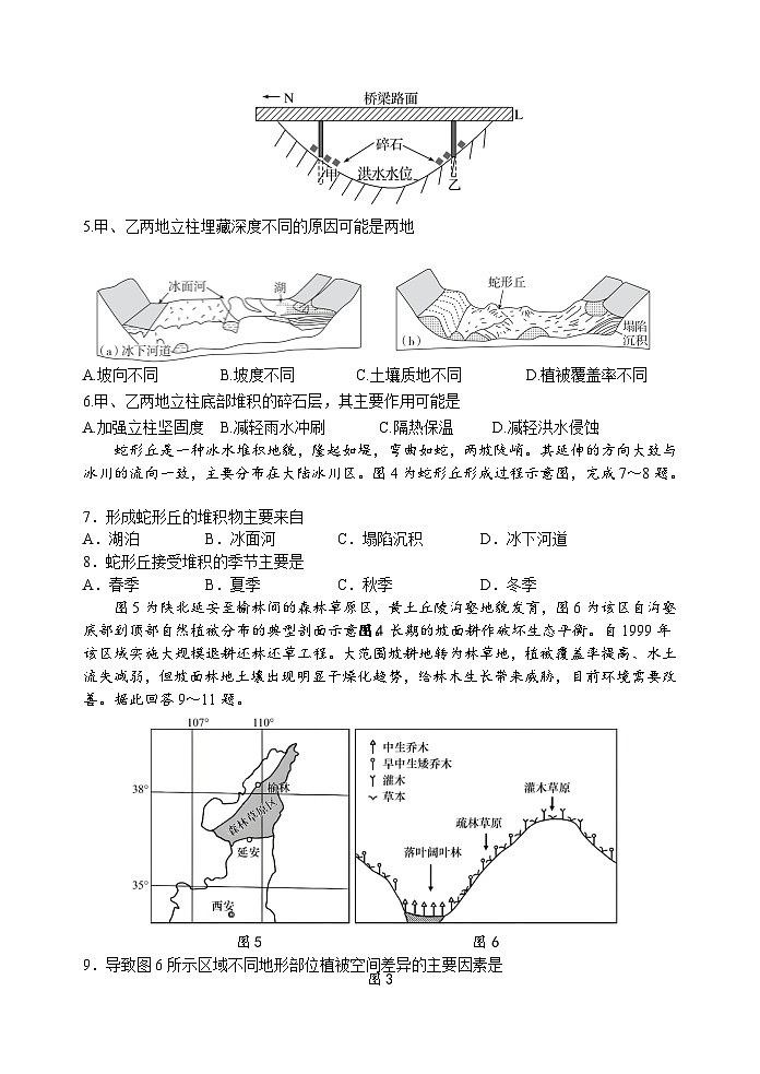 江苏省扬州中学2022-2023学年高三下学期模拟预测地理试题及答案第2页