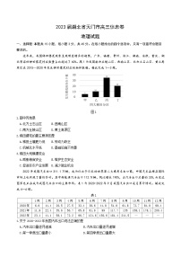 2023届湖北省天门市高三信息卷地理试题及答案