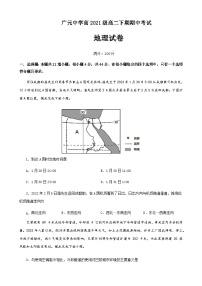 四川省广元中学2022-2023学年高二下学期期中地理试题及答案