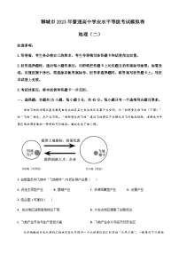 2023届山东省聊城市高三下学期第二次模拟考试地理试题含答案