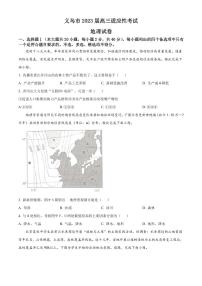 2022-2023学年浙江省义乌市高三下学期5月适应性考试模拟地理试题PDF版含答案