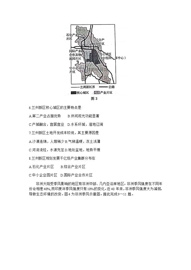 2023届山西省吕梁市高三下学期5月模拟考试文综地理试题含解析03