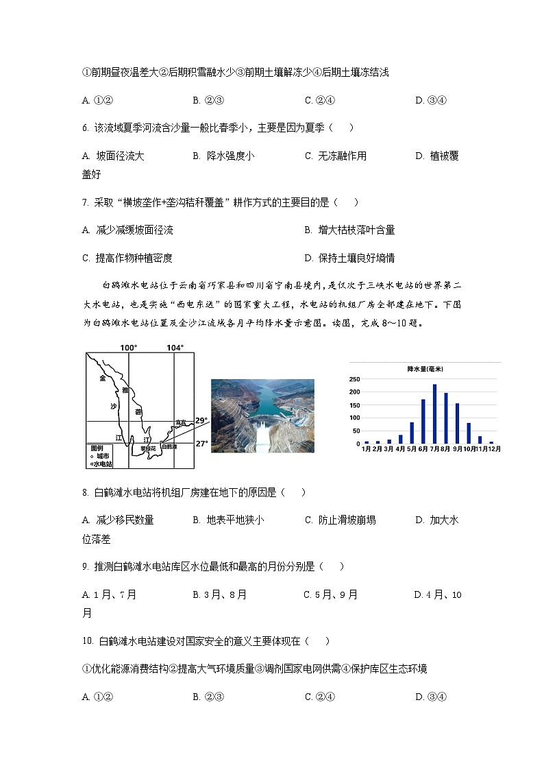 2023年高考地理考前信息必刷卷（一）（福建卷）含答案第3页