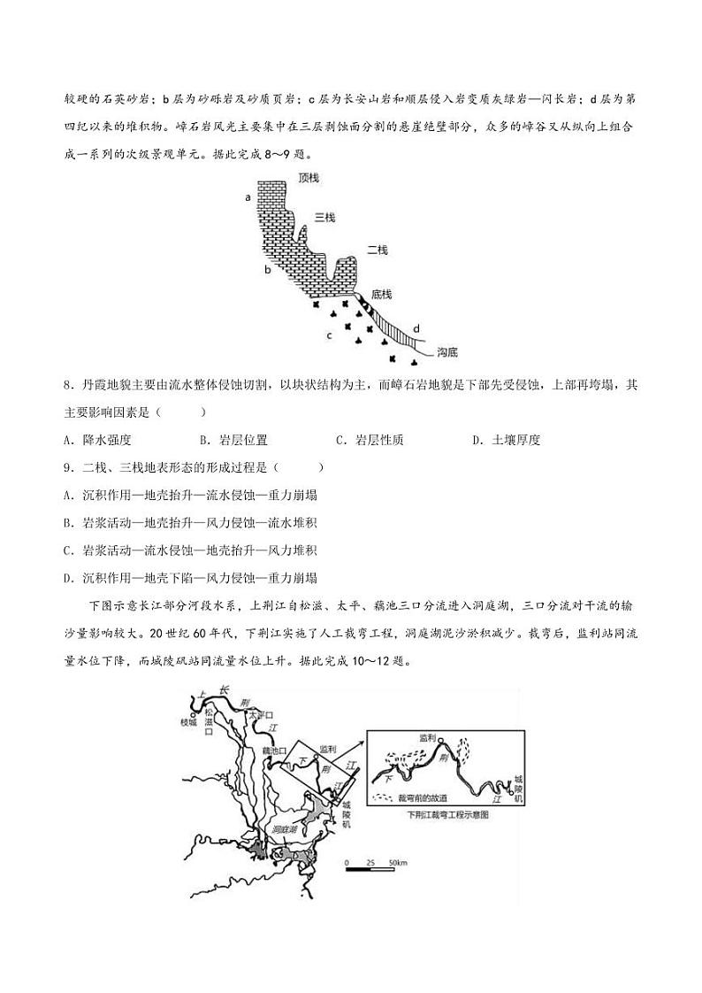 2023年高考地理考前信息必刷卷（三）（福建卷）PDF版含答案03