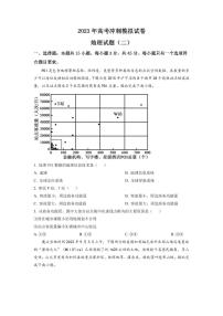 2023届湖北省荆州中学高考冲刺模拟试卷地理试题（二）PDF版含答案