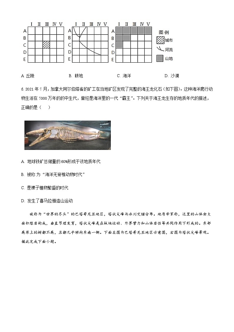 2022-2023学年浙江省杭州市学军中学高三下学期选考模拟（六）地理试题含答案第3页