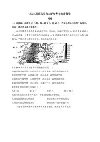 2023届湖北省高三新高考地理考前冲刺卷PDF版含答案