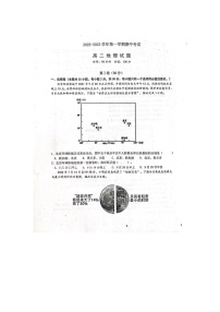 山东省聊城第一中学2022-2023学年高二上学期11月期中考试地理试题