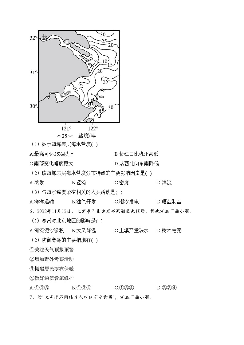 昆明市官渡区光华学校2022-2023学年高一下学期第2周质量检测地理试卷（含答案）03