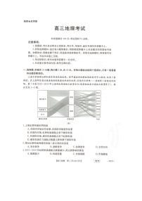 2023届湖南省部分学校高三下学期5月联考地理试题