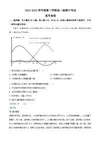 广东省湛江市第二十一中学2022-2023学年高一地理下学期期中试卷（Word版附解析）