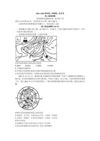 2021-2022学年河北省邢台市卓越联盟高二下学期第二次月考地理试题（PDF版）