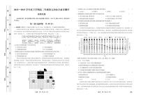 河北省衡水中学2023届高三下学期第五次综合素养测评地理