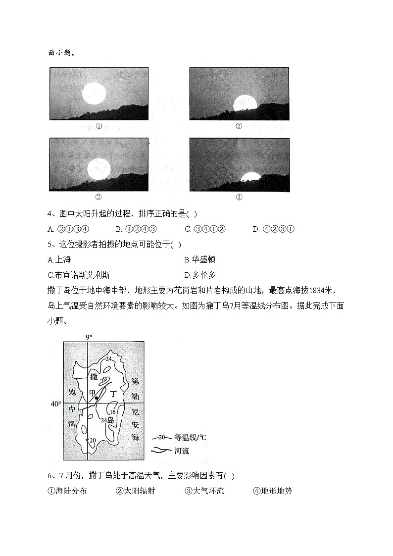 河北省张家口市2023届高三下学期三模地理试卷（含答案）02