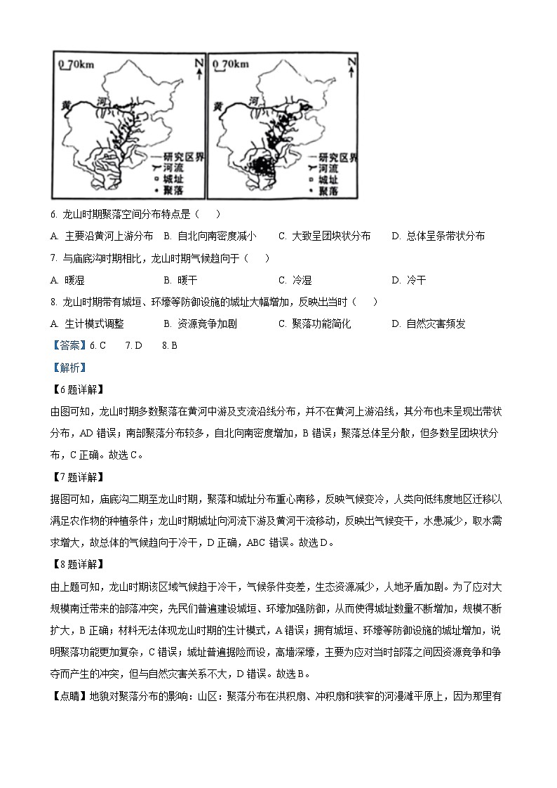 安徽省十校联盟2022-2023学年高三地理下学期4月期中试题（Word版附解析）03