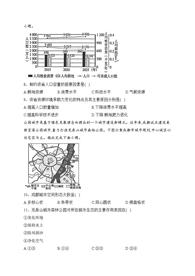 河北省唐山市十县一中2022-2023学年高一下学期期中地理试卷（含答案）03