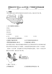 河南省郑州市六校2022-2023学年高二下学期期中联考地理试卷（含答案）