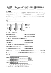 洮南市第一中学2022-2023学年高二下学期学习质量检测地理试卷（含答案）