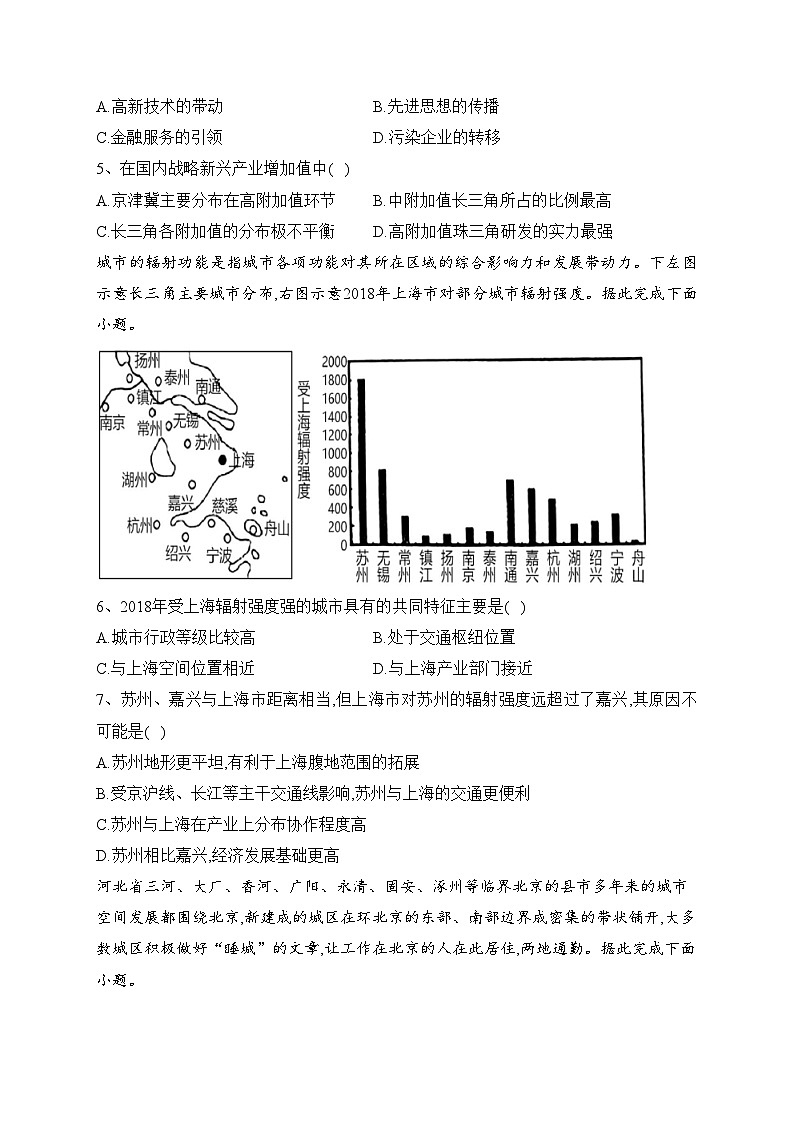 洮南市第一中学2022-2023学年高二下学期学习质量检测地理试卷（含答案）第2页