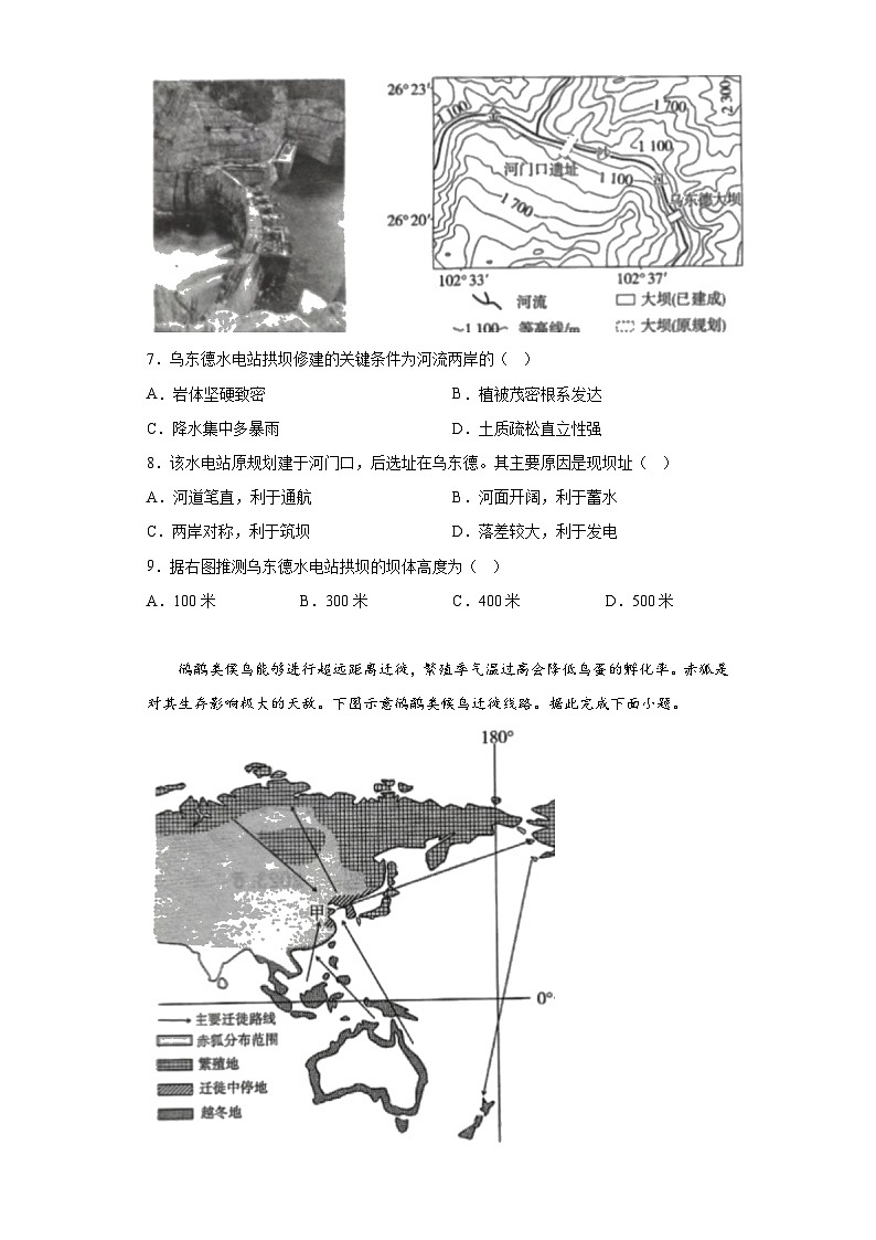 2023届山东省实验中学高考二模地理试题（含解析）第3页