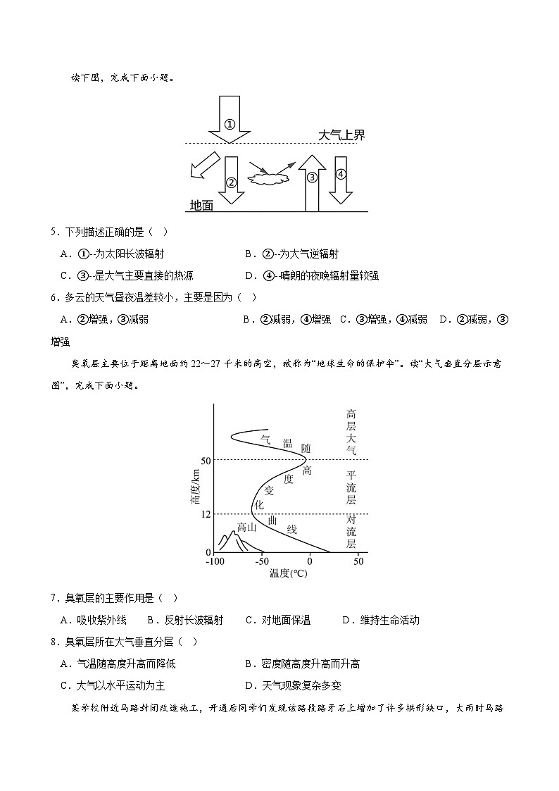 2023年6月福建省普通高中学业水平合格性考试地理模拟卷0102