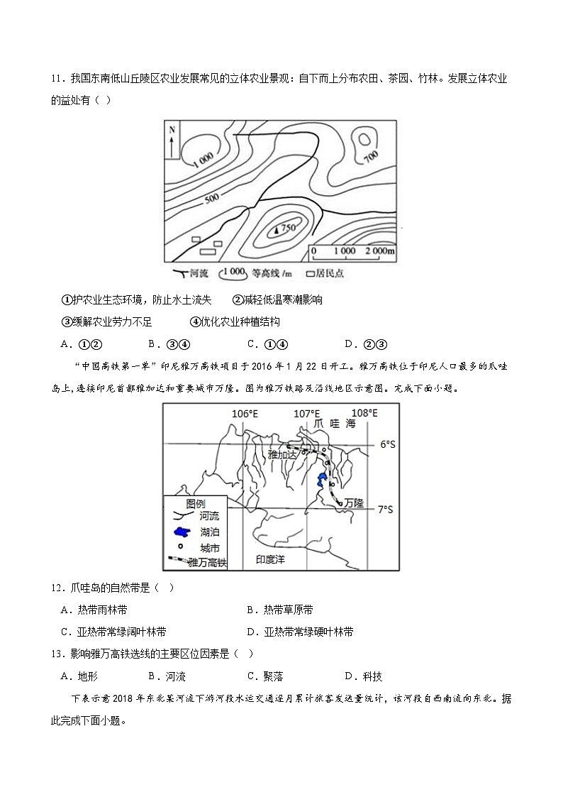 2023年7月广东省普通高中学业水平合格性考试模拟卷（二）（原卷版）第3页