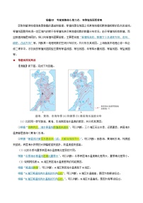 03向等值线图（含答案）——2023年高中学业水平合格性考试地理专项复习（上海专用）