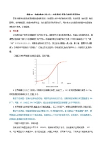 06向数据统计图中的地理信息（含答案）——2023年高中学业水平合格性考试地理专项复习（上海专用）