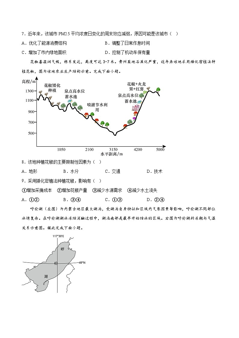 信息必刷卷03-高考地理考前信息必刷卷（全国乙卷）（原卷版）第3页