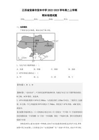 2022-2023学年江西省宜春市宜丰中学高二上学期期末地理试题（解析版）