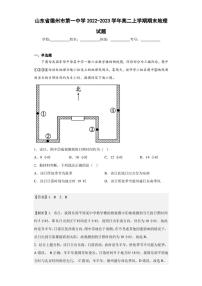 2022-2023学年山东省德州市第一中学高二上学期期末地理试题（解析版）