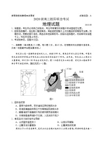 2023届山东省日照市高三三模地理试题