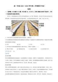 山西省运城市金科大联考2022-2023学年高一下学期期中考试+地理