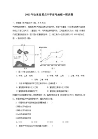 2023年山东省重点中学高考地理一模试卷-普通用卷