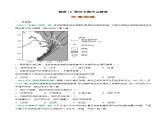 解密15 海洋考点专题解读（分层训练）-高考地理二轮复习讲义+课件+分层训练（全国通用）