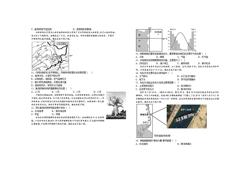 2022-2023学年江西省宜春市上高二中高二上学期第二次月考试题地理含答案02