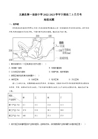 2022-2023学年河南省太康县第一高级中学高二下学期3月月考地理试题含答案