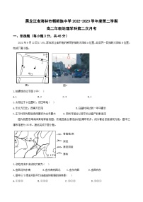 2022-2023学年黑龙江省海林市朝鲜族中学高二下学期第二次月考地理试题含答案