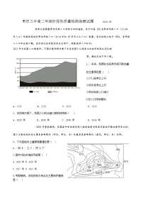 2022-2023学年山东省枣庄市市中区枣庄市第三中学高二下学期5月月考地理试题含答案